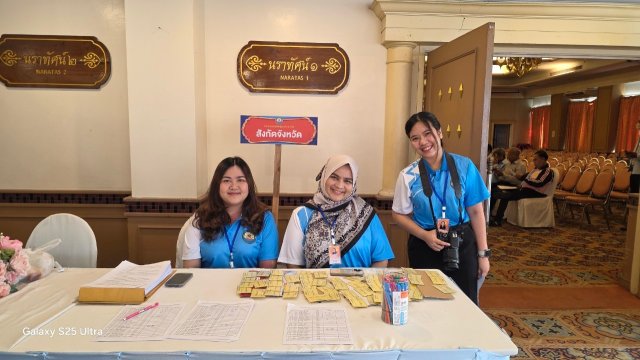 ประชุมใหญ่สามัญประจำปี 2567